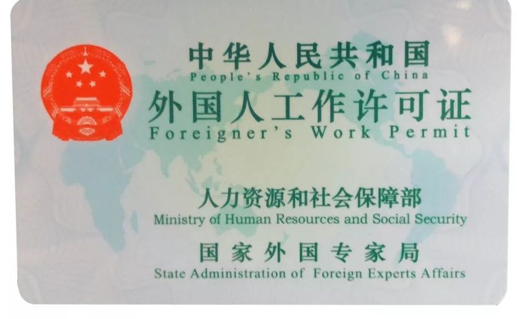 Attention to foreigners in China, resolutely say "NO" to illegal foreign teachers!(图2)